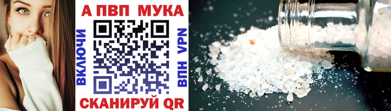 APVP Соль  наркотики  mega ССЫЛКА  Ангарск 