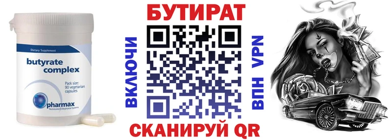 Бутират жидкий экстази  Ангарск 