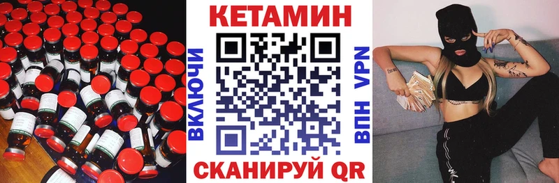 Кетамин ketamine  Ангарск 