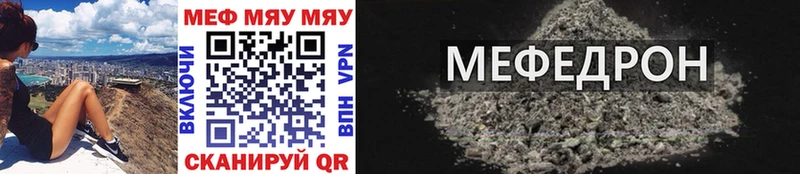 Мефедрон mephedrone ОМГ ОМГ tor Ангарск где купить