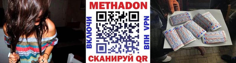где можно купить   Ангарск  Метадон кристалл 